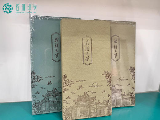 武大国风集章本 商品图3