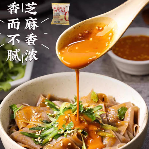 WMYP完美优品荞麦面皮110g/袋*30袋 商品图0