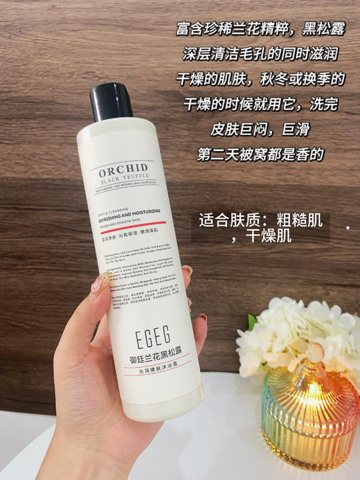 [小滋心选]【活动价￥39.9/4件】EGEG御廷黑松露洗护套装 【澳洲国民级品牌】 商品图14