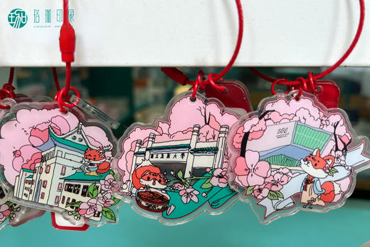 珞珈卡漫钥匙扣 商品图0