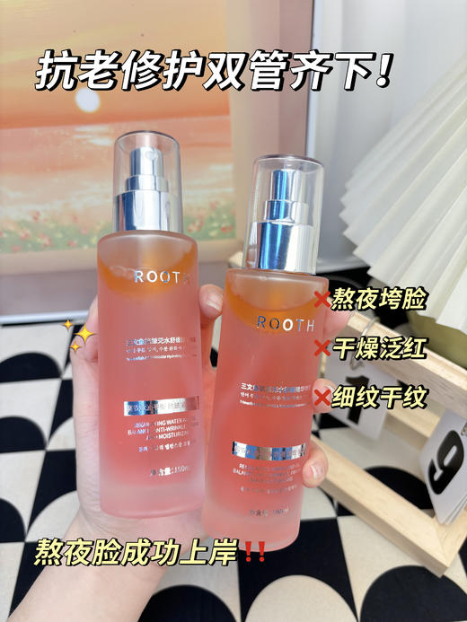 [小滋心选]【活动价￥39.9/2瓶】ROOTH三文鱼抗皱舒缓精华喷雾100ml 商品图9