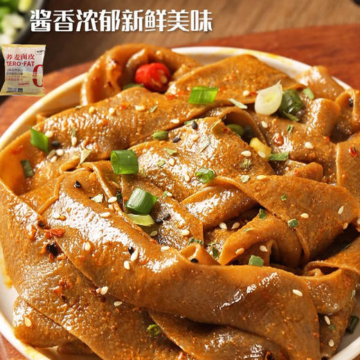 WMYP完美优品荞麦面皮110g/袋*30袋 商品图1