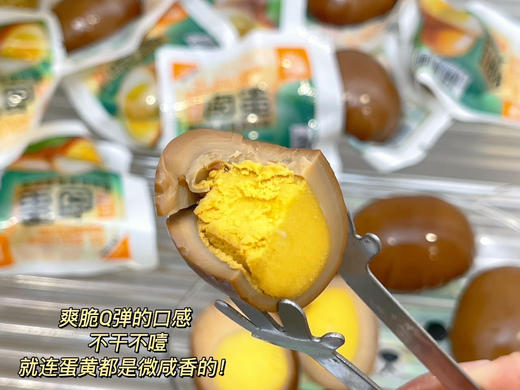 //【舌尖攻略无抗卤蛋】🏖️迎暑价✈️惊喜活动助力暑假出游～小累小饿，卤蛋搞定！ 暑期出行，没我不行🤗出游佐餐 商品图10