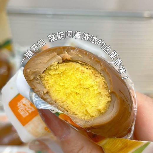 //【舌尖攻略无抗卤蛋】🏖️迎暑价✈️惊喜活动助力暑假出游～小累小饿，卤蛋搞定！ 暑期出行，没我不行🤗出游佐餐 商品图3