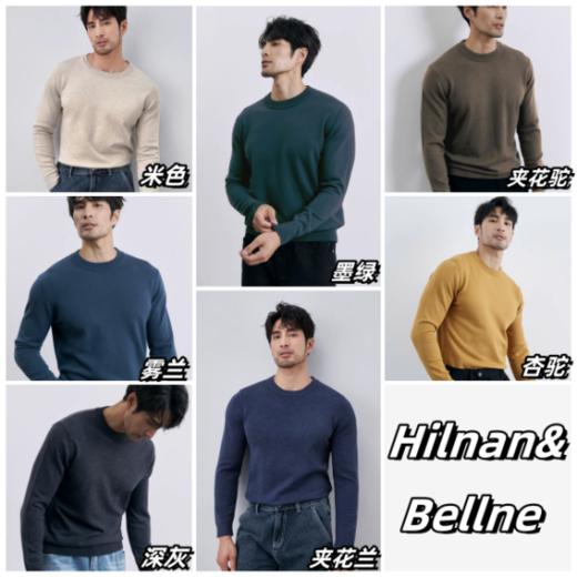 👏👏【Hilnan&Bellne哈蒙班尼男士圆领全毛打底衫】男士衣橱经典，Hilnan&Bellne圆领羊毛衫 ❗甄选100%绵羊毛  商品图0