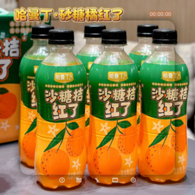 🍂【哈曼丁·沙糖桔红了】👍健康、0糖、新鲜，保留了桔子的原汁原味✨。 💥桔汁果味诱人，酸甜可口口感，没有甜腻感