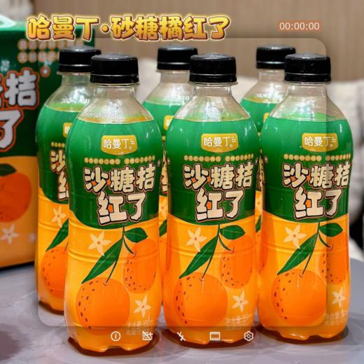 🍂【哈曼丁·沙糖桔红了】👍健康、0糖、新鲜，保留了桔子的原汁原味✨。 💥桔汁果味诱人，酸甜可口口感，没有甜腻感 商品图0