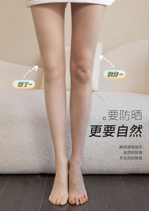 😎 【水色烟蒂·舒感防晒袜】2023全新升级‼️真正带防晒指数的丝袜 ⚠️备上这条丝袜，省下2瓶防晒‼️ 自带滤镜一键磨皮 商品图2