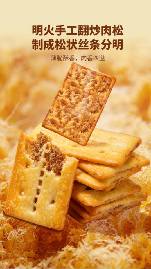 🍂🍂【Anemon3爱你们-牛肉馅酥脆饼干308g*2盒】1. 一打开包装，就能闻到浓郁的牛肉香瞬间让人垂涎欲滴 大盒308g拥有22包~ 商品图2