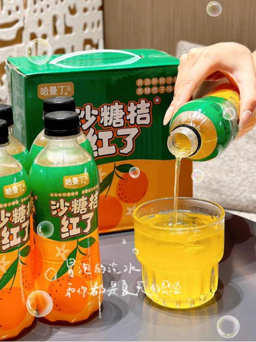 🍂【哈曼丁·沙糖桔红了】👍健康、0糖、新鲜，保留了桔子的原汁原味✨。 💥桔汁果味诱人，酸甜可口口感，没有甜腻感 商品图4