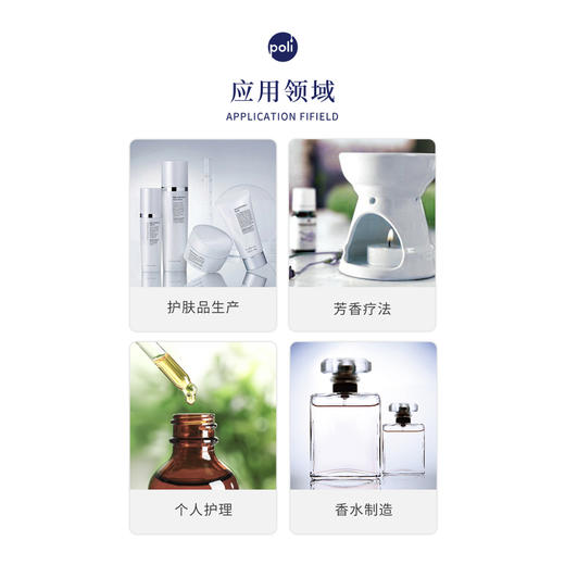 西班牙进口马鞭草酮单方精油原料 樟脑迷迭香精油批发 颇黎进口桉油醇 商品图1