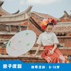 国庆亲子游学 | 闽南，海丝世遗，探访海洋丝绸之路的文明多元交融 5天4晚 2-4人家庭套餐 商品缩略图0