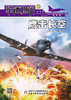 《军迷世界》2023年1-12月全年杂志  小学3-6年级  品读军事故事 拓展阅读视野 商品缩略图3