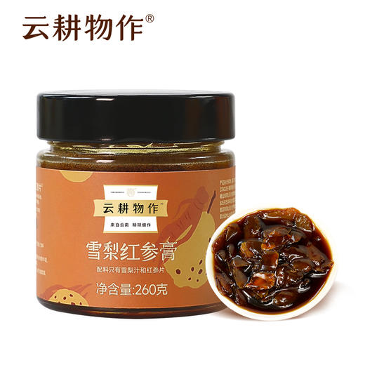 【积分兑换】雪梨红参膏 260g/瓶 商品图0