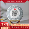 龚夫茶人 福禄圆茶 普洱茶生茶 商品缩略图0