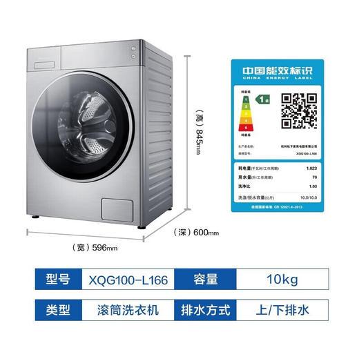 松下洗衣机XQG100-L166 商品图1