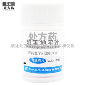 硝苯地平片(薄膜衣片)，5mg*100片，