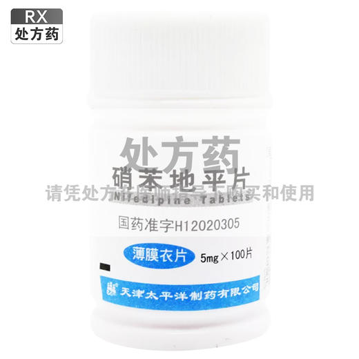 硝苯地平片(薄膜衣片)，5mg*100片， 商品图0