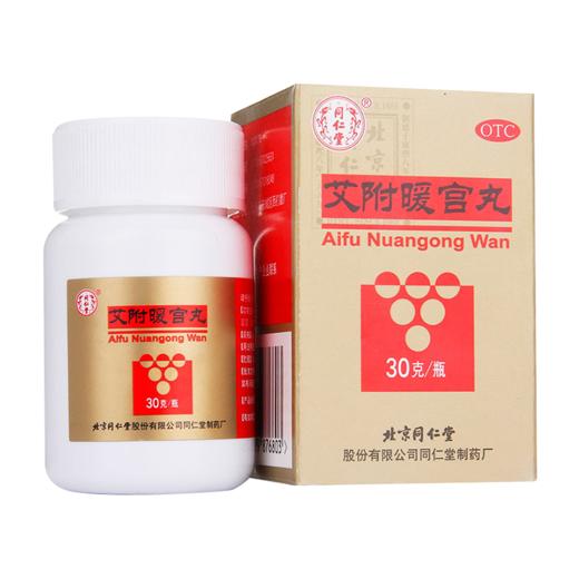 艾附暖宫丸，30g，同仁堂 商品图0