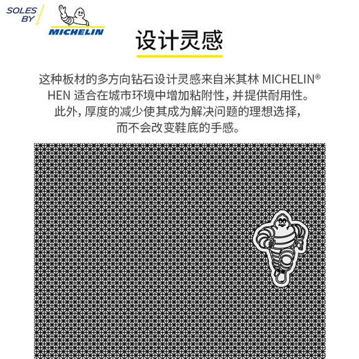 进口鞋底源自米其林进口板材鞋材鞋底换底修鞋材料配件TXA015 商品图1