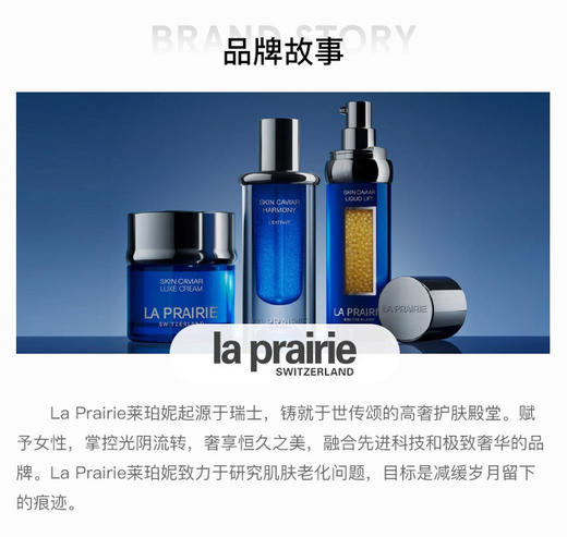 LA2023112701	莱珀妮La Prairie	莱珀妮鱼子精华琼贵紧颜液+琼贵紧致面霜 商品图2