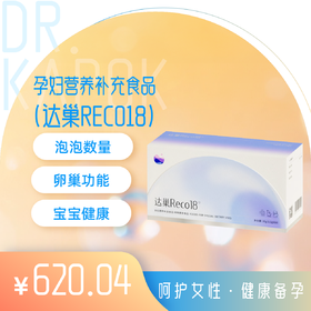 达巢（Reco18)0.5g/片*60片