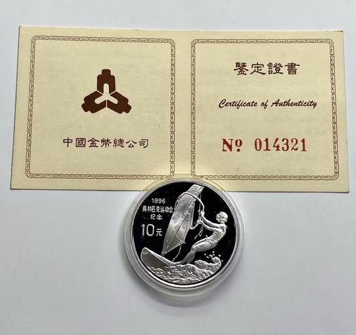 1996奥运冠军李丽珊银币 商品图2