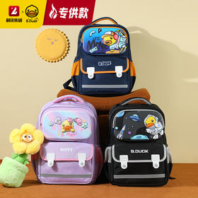 【专柜同款精品】B.Duck小黄鸭双肩背包 BP6501621