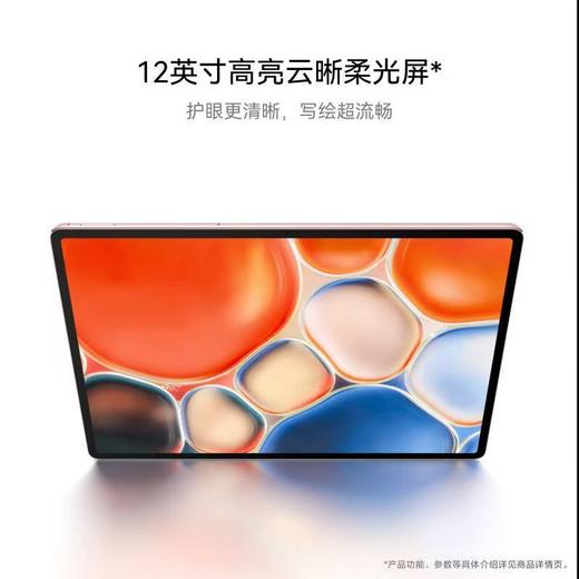 HUAWEI MatePad Air 12英寸 2024款 购机享换新补贴直降300元 商品图8