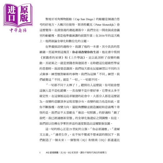 预售 【中商原版】AQ逆境商数 比IQ EQ更重要，让你不被时代淘汰的应变力  卡尔 诺顿 堡垒文化 港台原版 商品图2