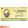 三十五味沉香丸，0.25g*12丸*2板*3小盒， 商品缩略图1