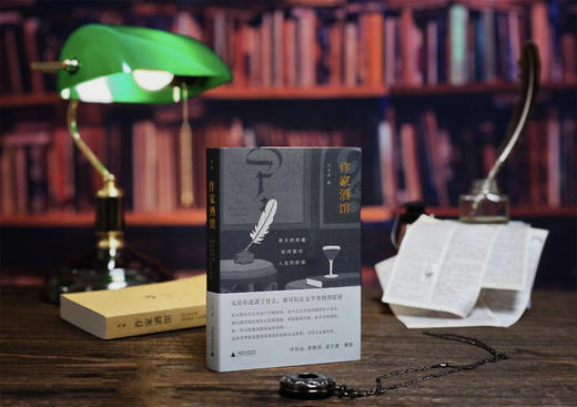 作家酒馆:伟大的灵魂如何面对人生的困惑   云也退/著 商品图3