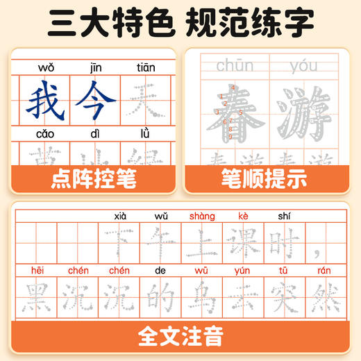 【斗半匠】一句话日记练字帖人教版思维训练看图写话一二年级语文练字帖 商品图2