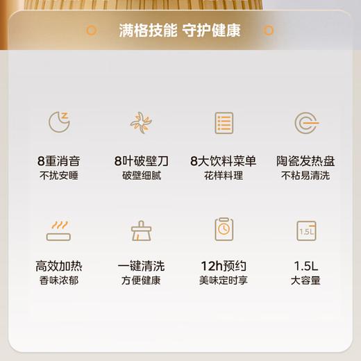 美的（Midea）安睡破壁机家用低音隔音罩降噪榨汁机婴儿辅食机智能预约豆浆机 MJ-PB40D53 商品图1