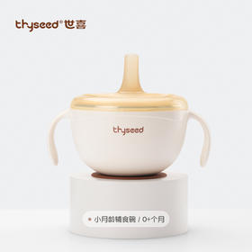 世喜小月龄辅食碗