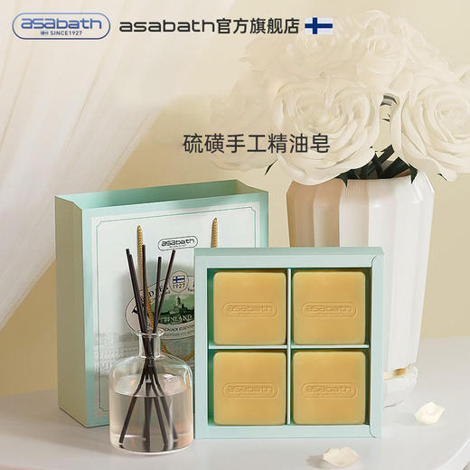 【下单赠起泡网+每盒加赠1块】asabath·硫磺手工精油皂 | 4大植物精油 抑jun除螨 洗手洗脸洗澡洗头均可 400g/盒 商品图0