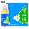 肺力咳合剂，80ml*2瓶，健兴 商品缩略图1