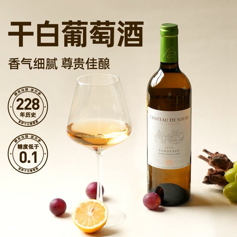 宜样 | 玛氏索尔斯堡干白葡萄酒750ml（分仓发货）