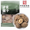 方家铺子  花菇220g/袋装 商品缩略图0