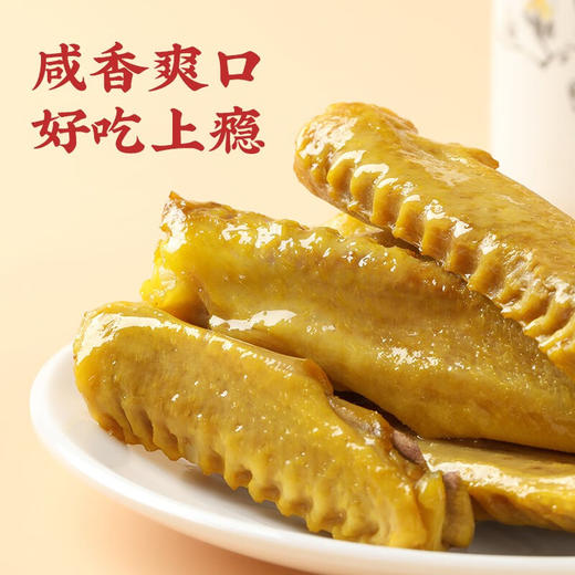 真莊 真庄 盐焗鸭中翅广东客家特产鸭肉追剧零食即食鸭翅膀休闲零食 【香辣/盐焗鸭中翅200g*1】（独立装） 商品图0