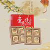 木糖醇蛋月烧礼盒装中秋佳节日送礼品多口味月饼传统糕点批发代发 商品缩略图5
