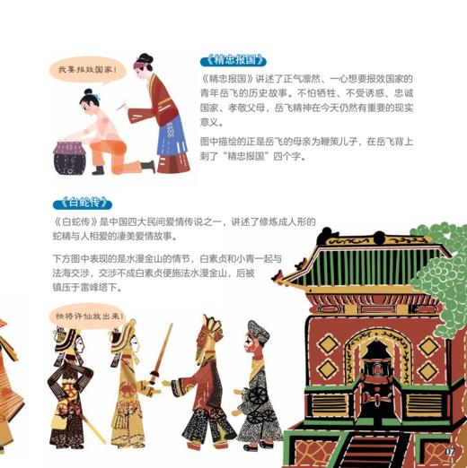 《了不起的中国非遗》（全5册） 商品图10