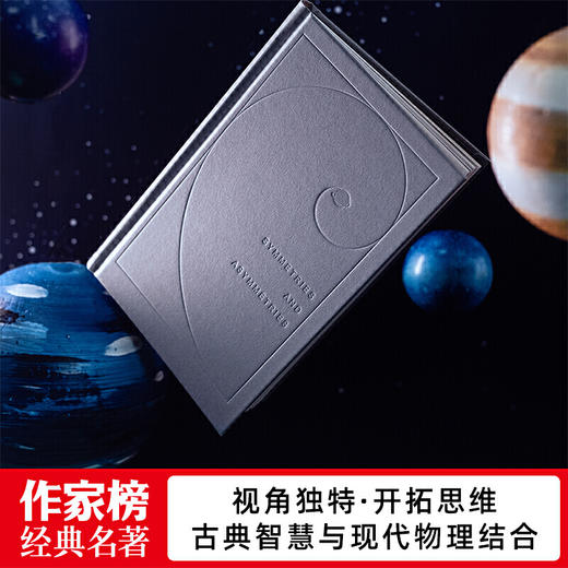 对称与不对称 商品图1