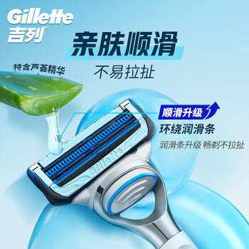 吉列云感1刀架2刀头 差旅便携 2层刀片 手动 剃刮胡须刀男士防刮伤 京东自营旗舰非吉利 商品图0