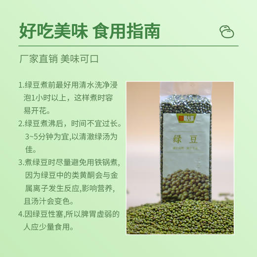 周大黑绿豆500克*3袋装 绵软沙糯 粒大皮薄 商品图4
