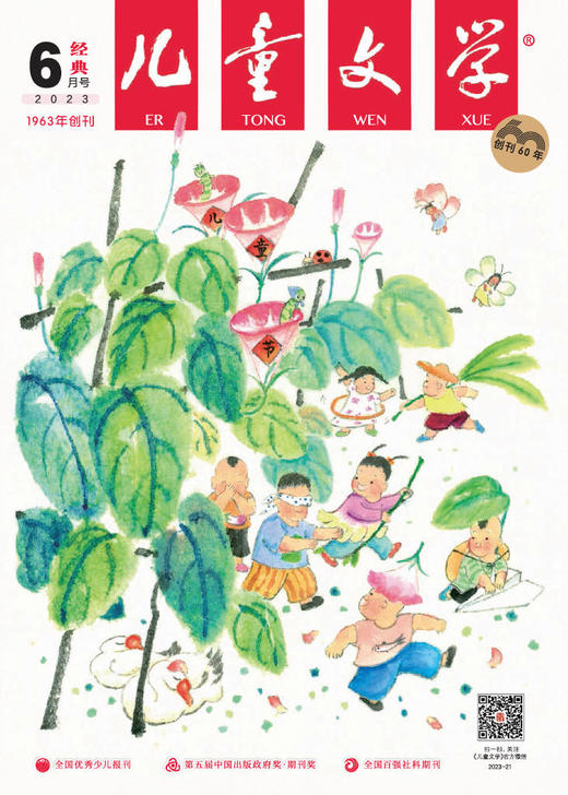 《儿童文学经典》2023年随机6个月半年杂志  少年版  2-6年级适读经典文学 商品图6