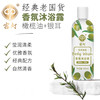 宫灯橄榄油+银耳香氛沐浴露 商品缩略图5