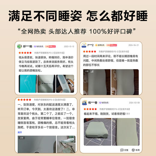 SKG颈椎枕头护颈枕远红外热敷牵引拉伸肩颈睡眠专用水洗透气枕芯生日七夕情人节礼物实用送男女友老婆 热敷护颈睡眠枕P3-2【全新升级】 商品图1