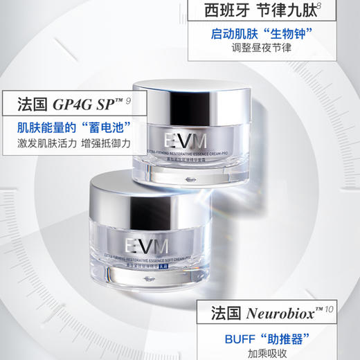 EVM寡肽紧致赋弹精华面霜 50g 商品图2
