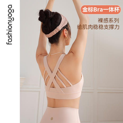 凡圣瑜伽高端美背一体杯BRA  FC13153 商品图2